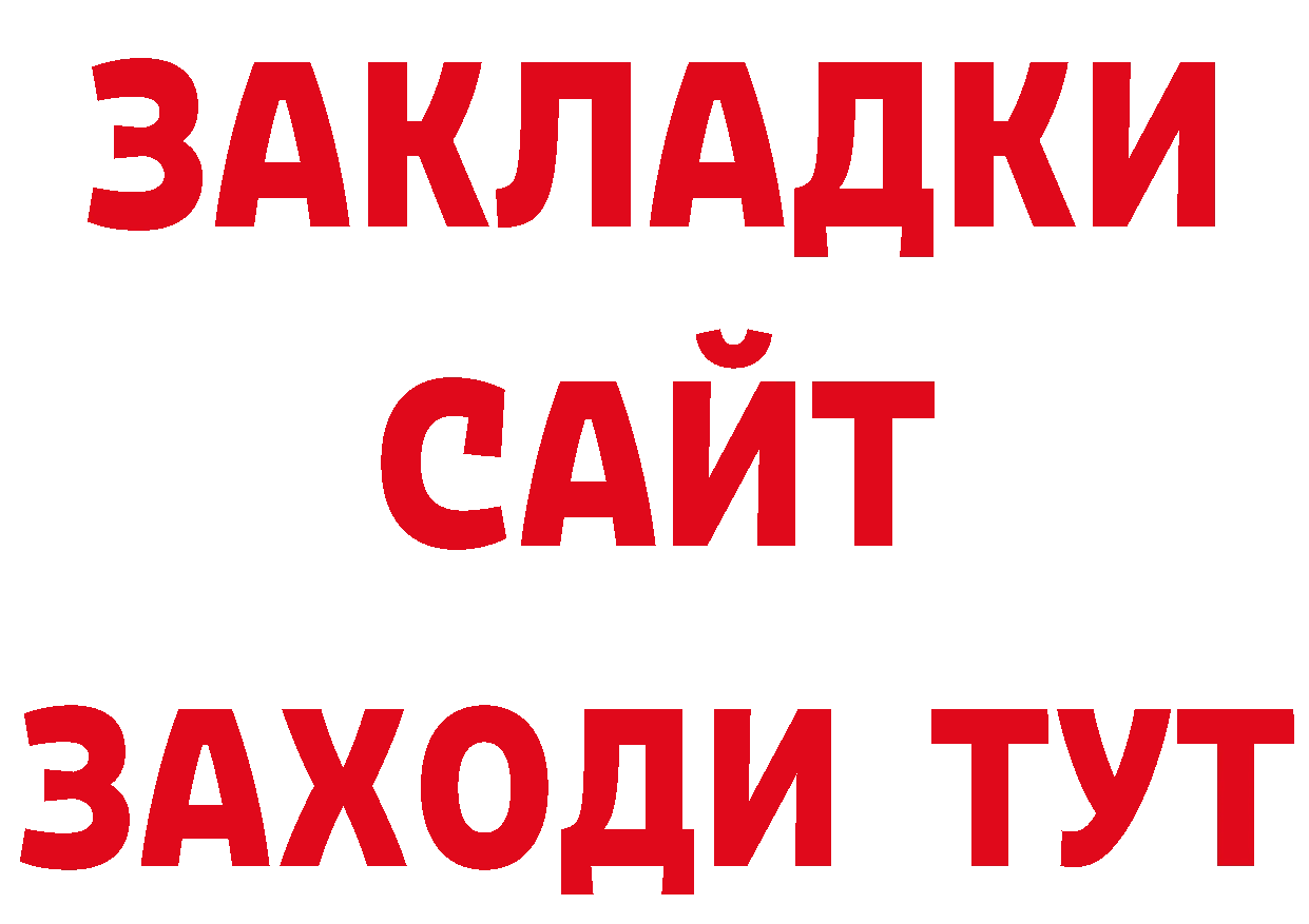 Бутират оксибутират рабочий сайт площадка блэк спрут Мегион