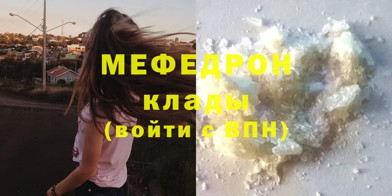 Меф mephedrone  Мегион 